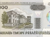 Национальный банк Беларуси вводит в обращение памятную банкноту
