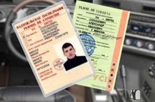 Новые водительские удостоверения с голографической защитой появятся в Беларуси не позднее 1 июля 2010 года