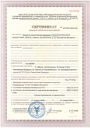 Сертификат на&nbsp;упаковочный материал и&nbsp;этикетку