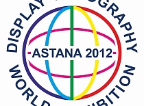 2-я Всемирная выставка художественных голограмм "Голография-2012.Астана" откроется 5 октября 2012 года.