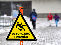 Осторожно, ГОЛОЛЁД!!!