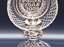 Наша компания получила «ГранПри» на XII Республиканском конкурсе «Продукт года 2009»