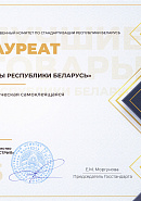 Конкурс "Лучшие товары Республики Беларусь" — "Наклейка голографическая самоклеящаяся", 2025 г.