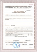 Certificate for holographic and paper and cardboard products