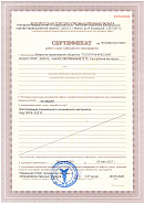 Сертификат работ и услуг собственного производства