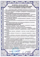 Security policy of secure printing processes of JSC “HOLOGRAPHY INDUSTRY”