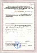 Сертификат на&nbsp;голографическую продукцию и&nbsp;продукцию из&nbsp;бумаги и&nbsp;картона